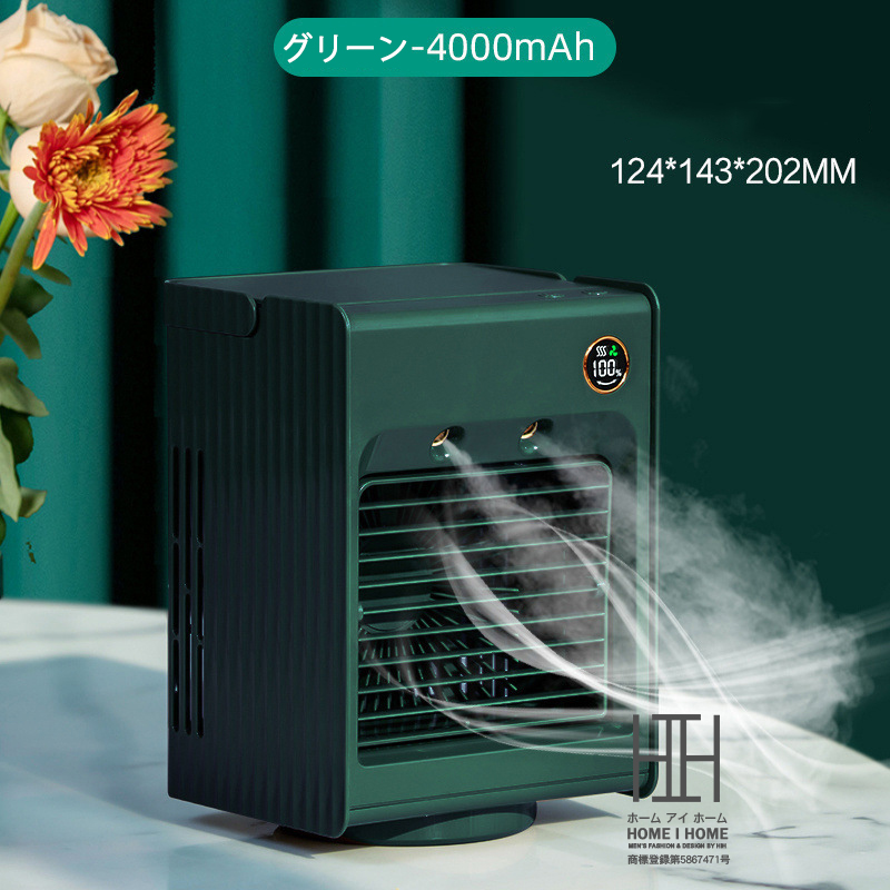 扇風機 冷風機 自動首振り type-c充電式 加湿器 スポットクーラー 3段階風量調節 卓上 サーキュレーター 車載 加湿 冷却 静音 熱中症対策 | ブランド登録なし | 01