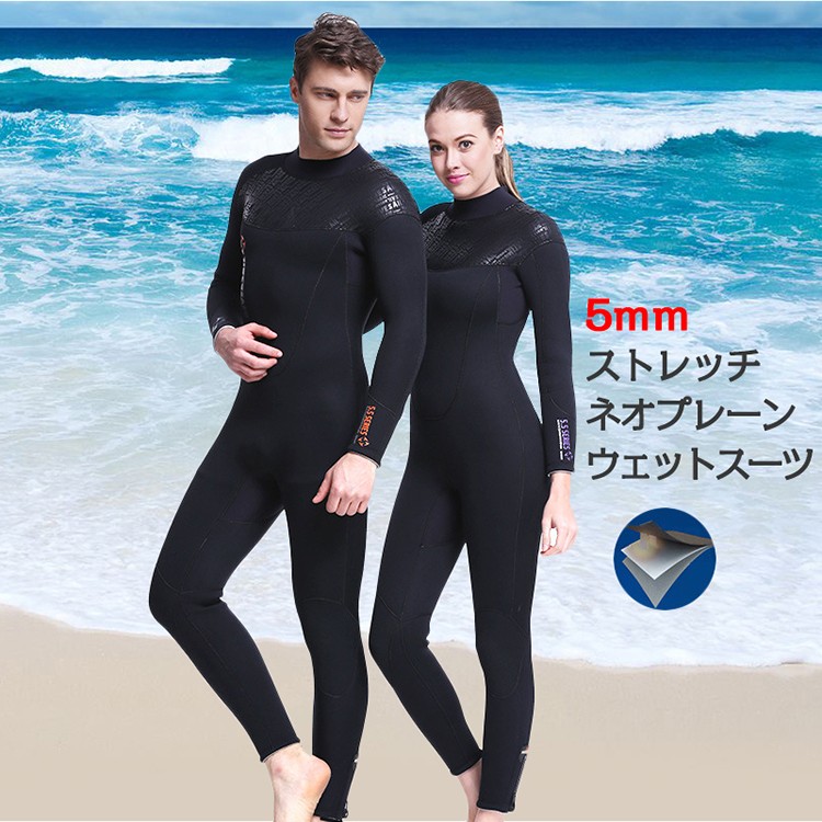 サーフィン　ウェットスーツ　裏起毛　5ミリ ms4132.jpg
