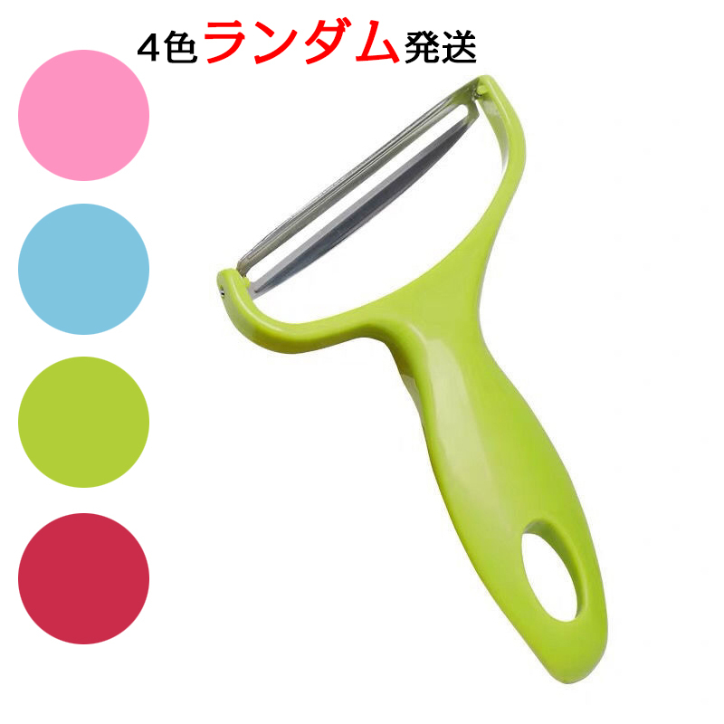 キャベツピーラー キャベツ 千切り スライサー 斜め刄 ワイドサイズ ステンレス 皮むき スライス 簡単 調理器具 便利 キッチングッズ ポイント消化 | ホームアイホーム | 01