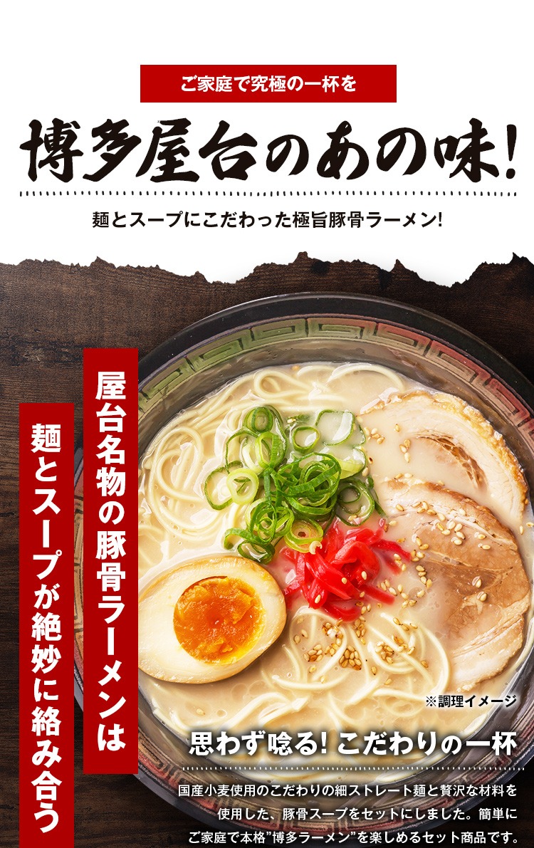 NEW 　大人気　九州博多ラーメンセット　6種　　おすすめ　全国送料無料 NEW 大人気 九州博多ラーメンセット 6種 おすすめ 全国送料無料9396