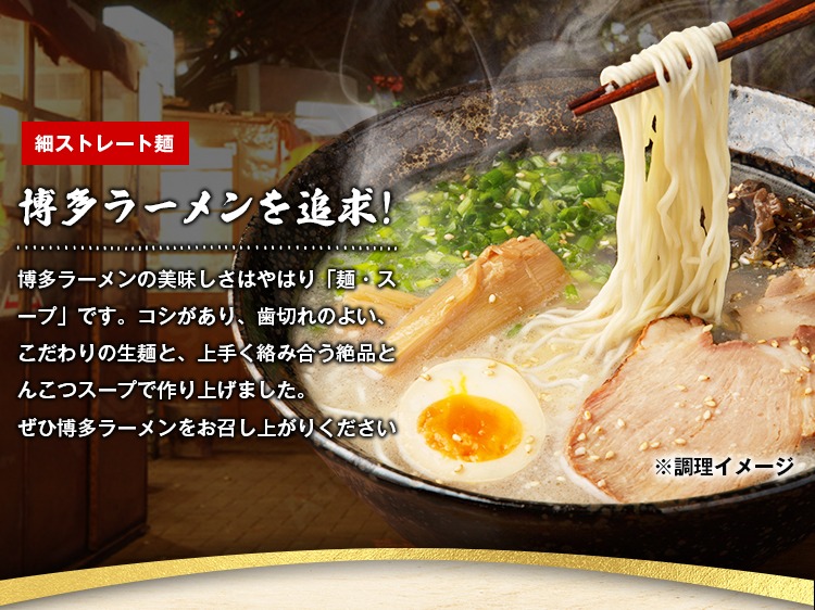 博多ラーメン 生麺 6食 スープ付き 豚骨 ご当地 送料無料