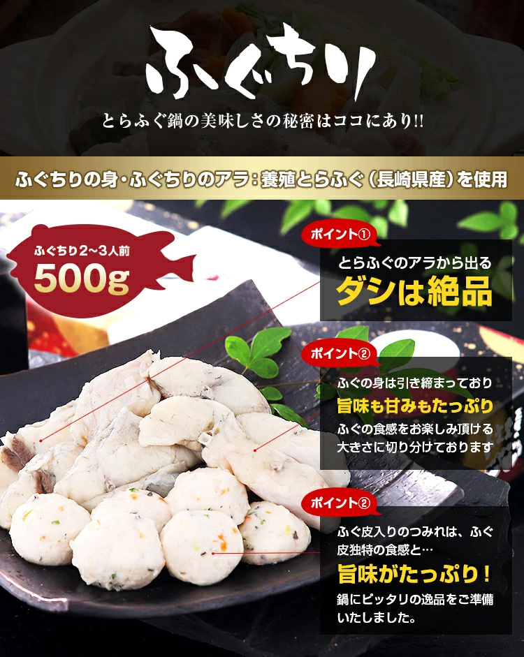 ふぐのアラから出るダシは絶品