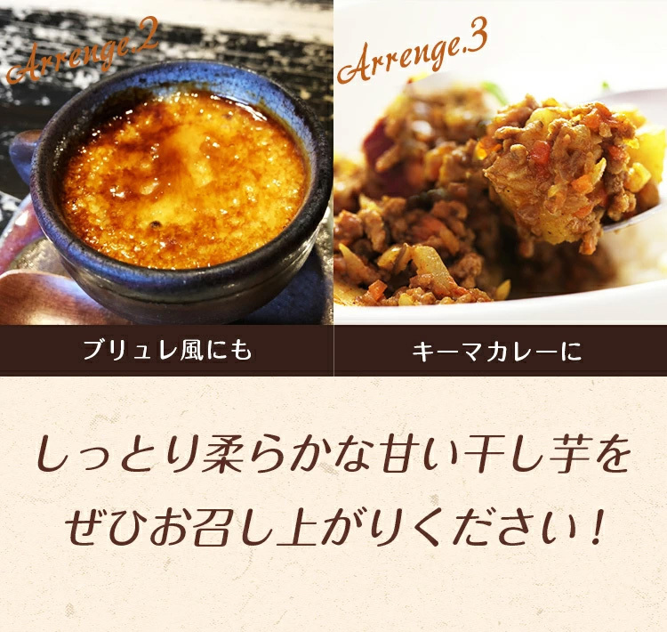 ブリュレやキーマカレーにも