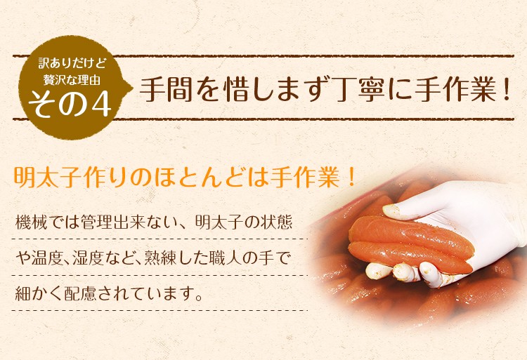 明太子製造工場にて心を込めた１腹１腹をお客様にお届けしたい一心で丁寧に作り上げております