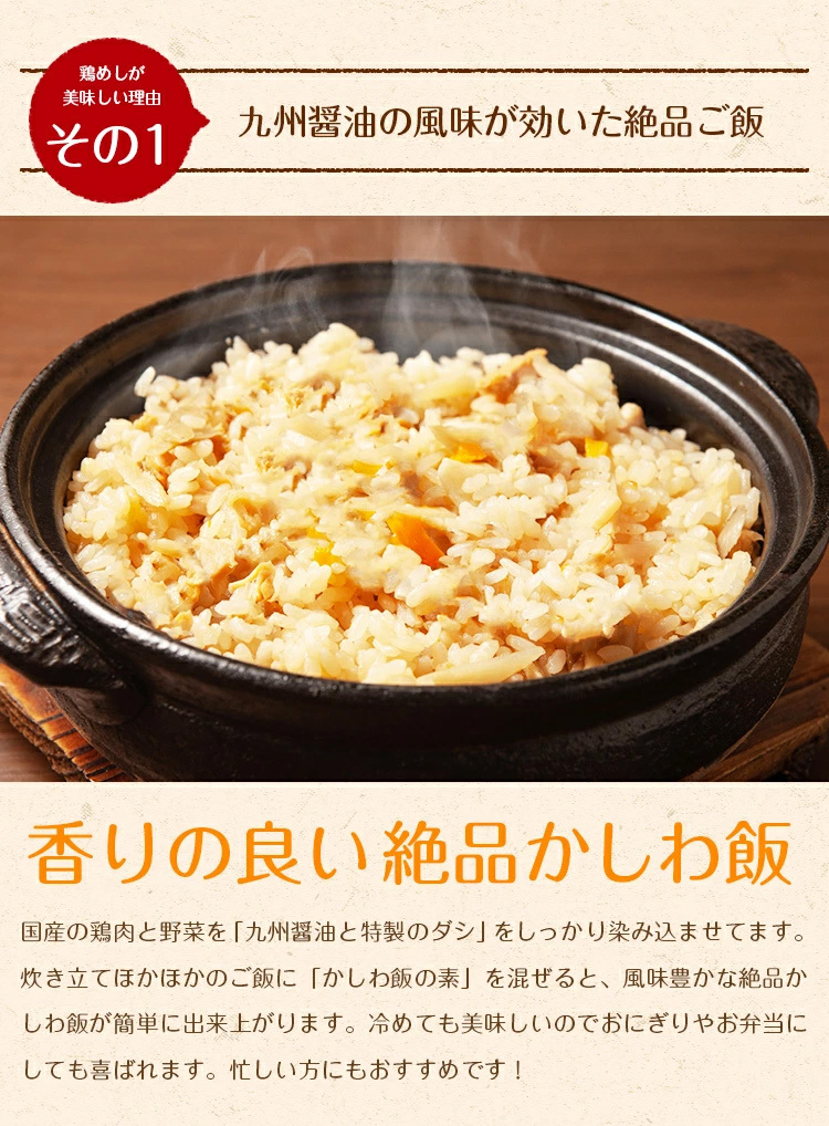 九州醤油の風味が効いた絶品ご飯