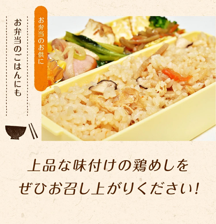 お弁当にも