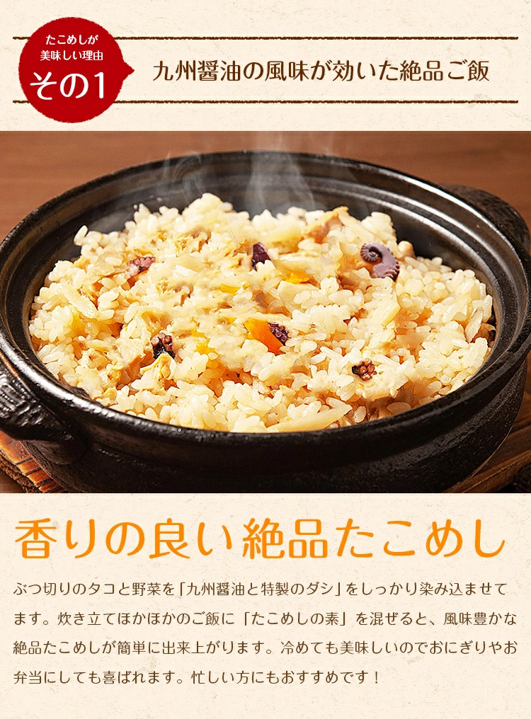 九州醤油の風味が効いた絶品ご飯