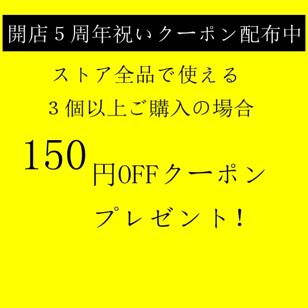セブンシーズファッションの「開店5周年祝いクーポン配布中」のクーポン