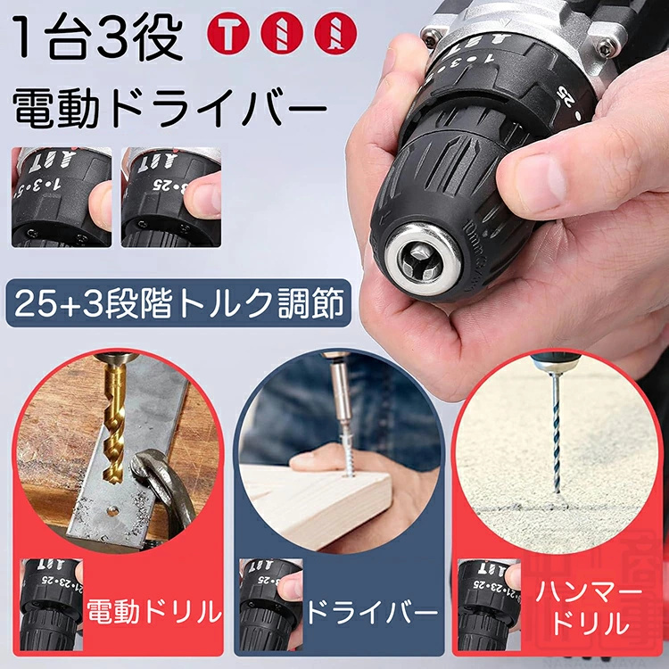 ALIGN 電動ドライバーセット M12236 電動ドライバー セット 充電ドライバー 小型 コードレス