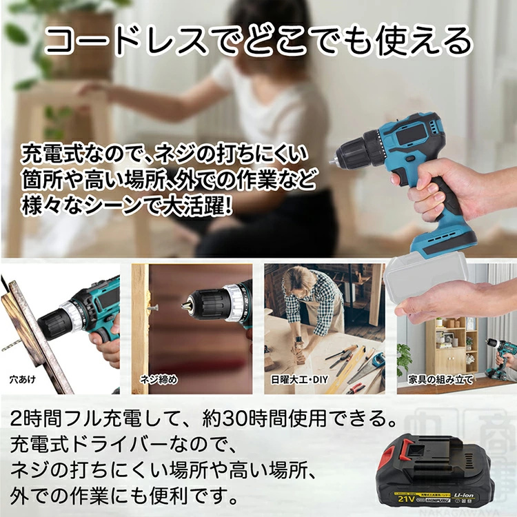 電動ドライバー セット 充電ドライバー 小型 コードレス