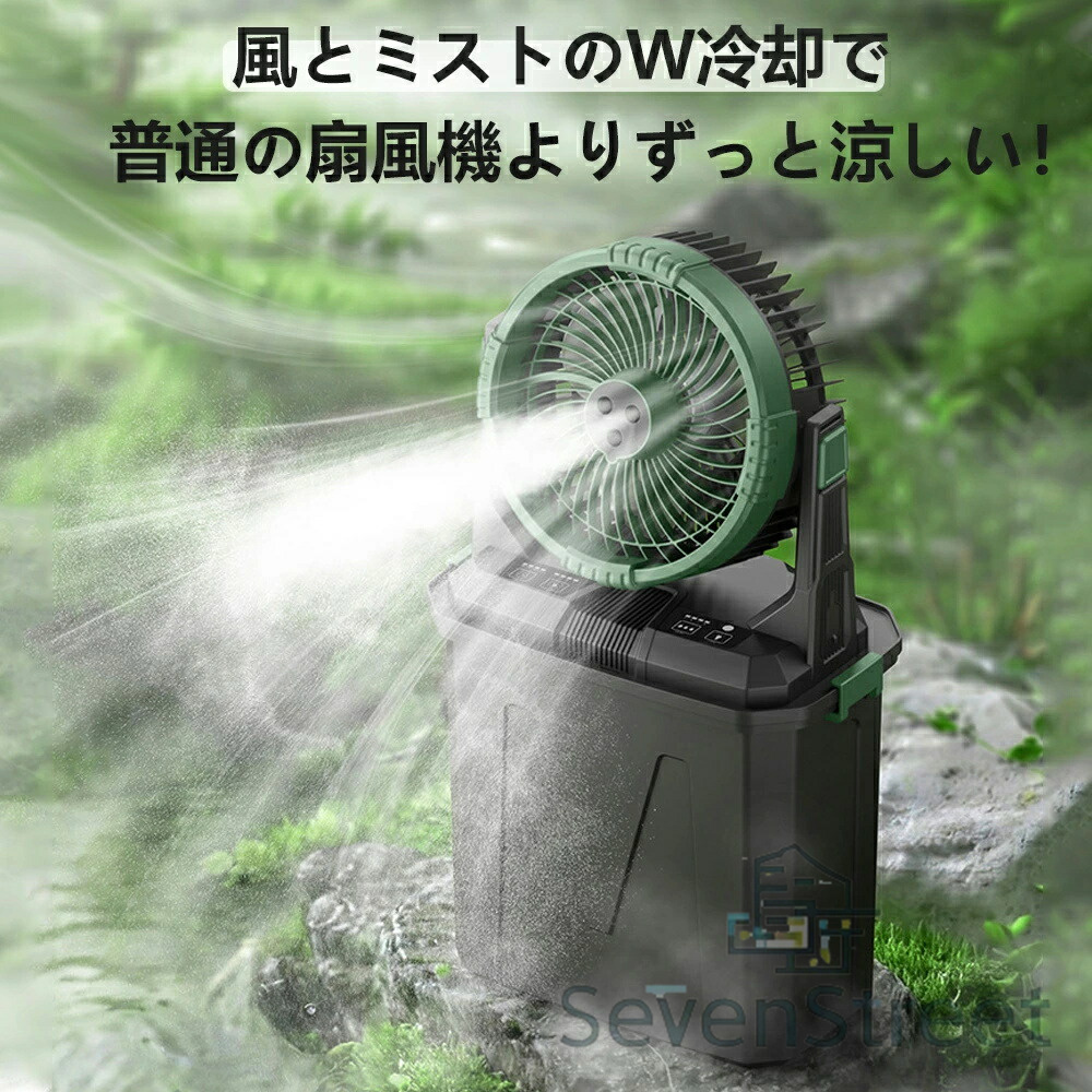 サーキュレーター ミスト加湿機能付 扇風機 充電式大容量 自動首振り　限定１個 2025新登場】扇風機 キャンプ 扇風機 ミストファン 20000mAh 大