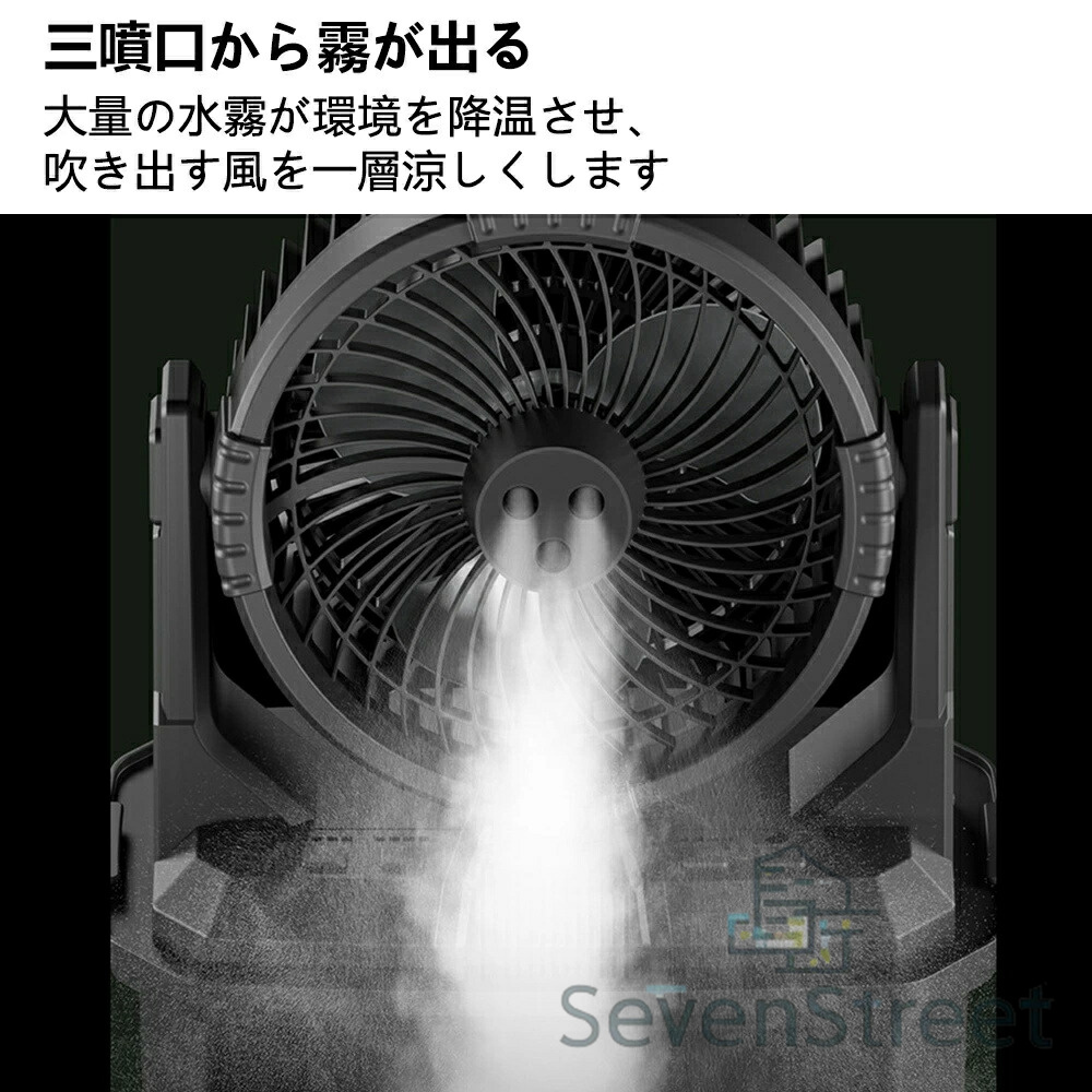 キャンプ扇風機 ミストファン 7L 水タンク 照明付き 左右揺れ 360° Amazon | キャンプ扇風機 ミストファン 7L 水タンク 照明付き
