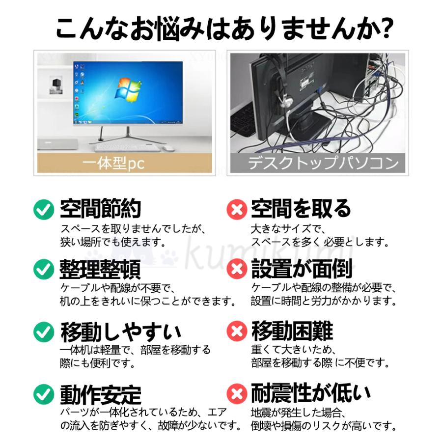 全ての 21/23型 一体型pc デスクトップパソコン パソコン pc Win11 新品 Windowsデスクトップ