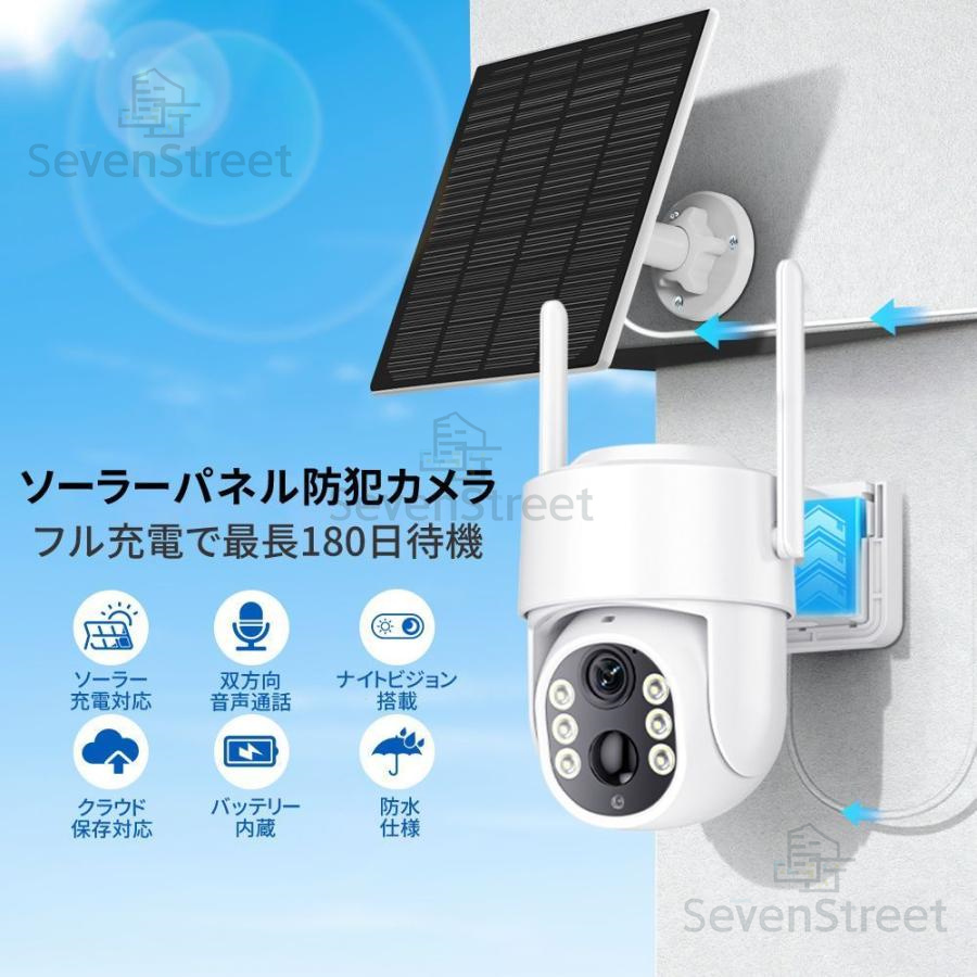 防犯カメラ 500万画素 暗視 屋外 ソーラー  ワイヤレス 日本語アプリ Amazon.co.jp: BEENOCAM 防犯カメラ 屋外 ソーラー ワイヤレス