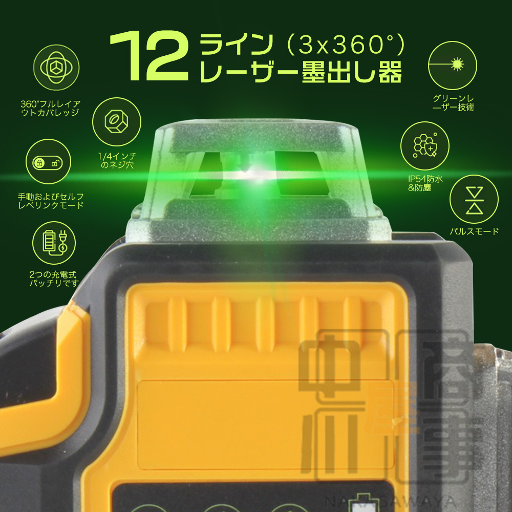 レーザーレベル Amazon.co.jp: 360 回転式レーザーレベルセルフレベリング 500