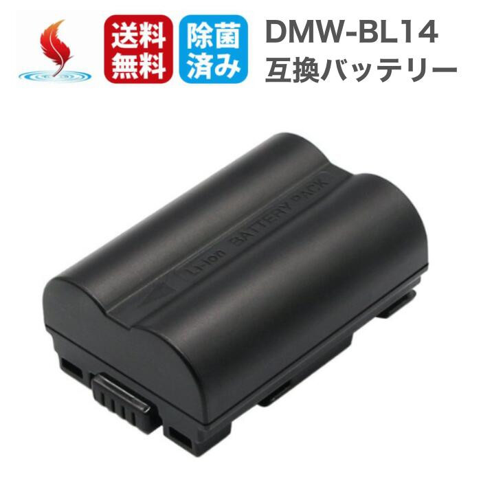 互換バッテリー パナソニック Panasonic Lumix対応 ルミックス対応 DMC