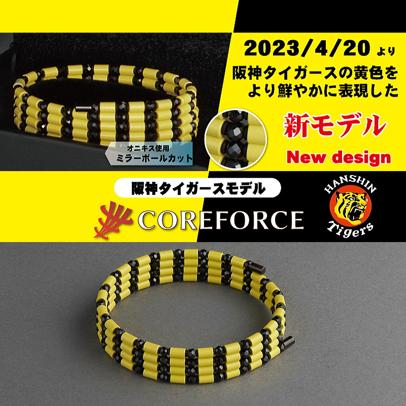 COREFORCE コアフォースループ タイガースモデル 70cm スポーツ