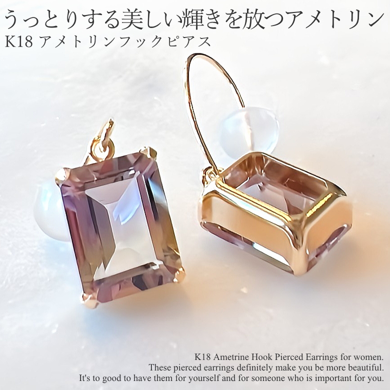 アメトリン ピアス 18金 ジュエリー フックピアス レディース