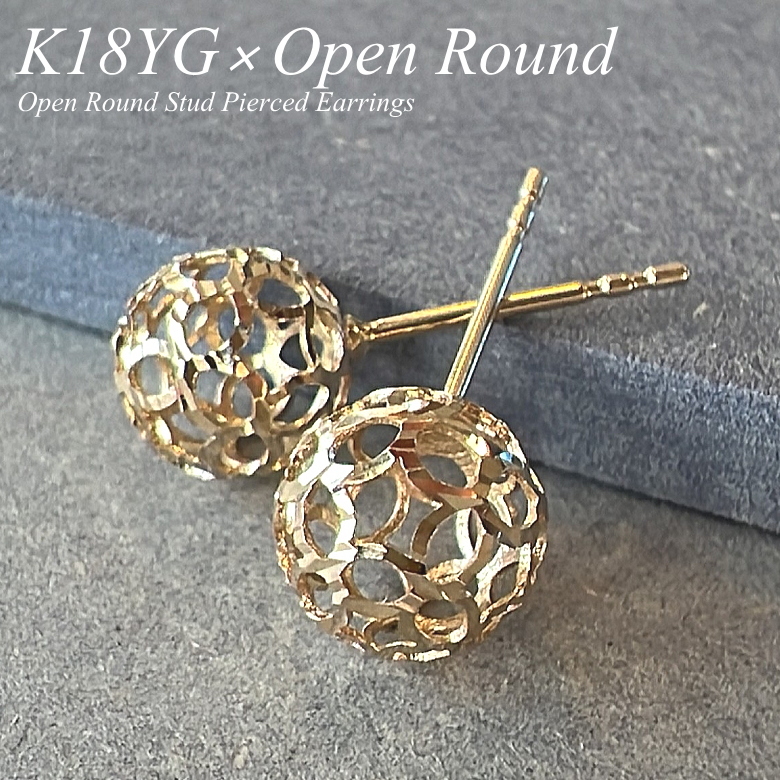 K18 オープンラウンドスタッドピアス 8mm 18金 ピアス レディース 