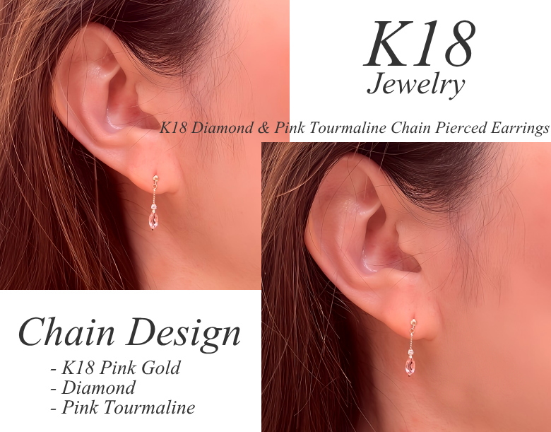 ペタル チェーンピアス　18金　ピンク ゴールド　ピアス k18 18K K18 ダイヤモンド×ピンクトルマリン チェーンピアス 18金