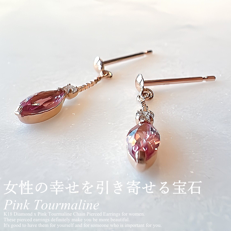K18PG ピンクトルマリン ピアス|festaria Online Shop(フェスタ
