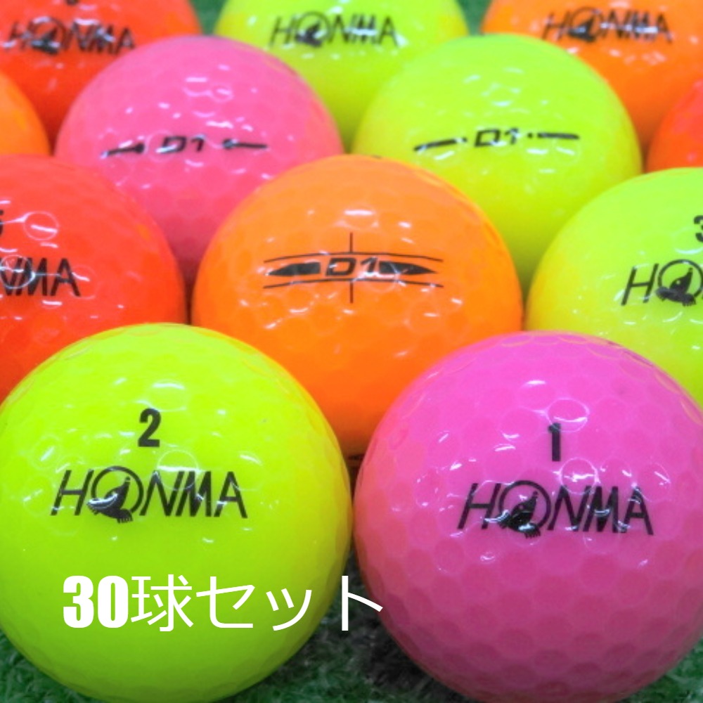 HONMA GOLF 送料無料 ロストボール ホンマ D1 カラフル 30球