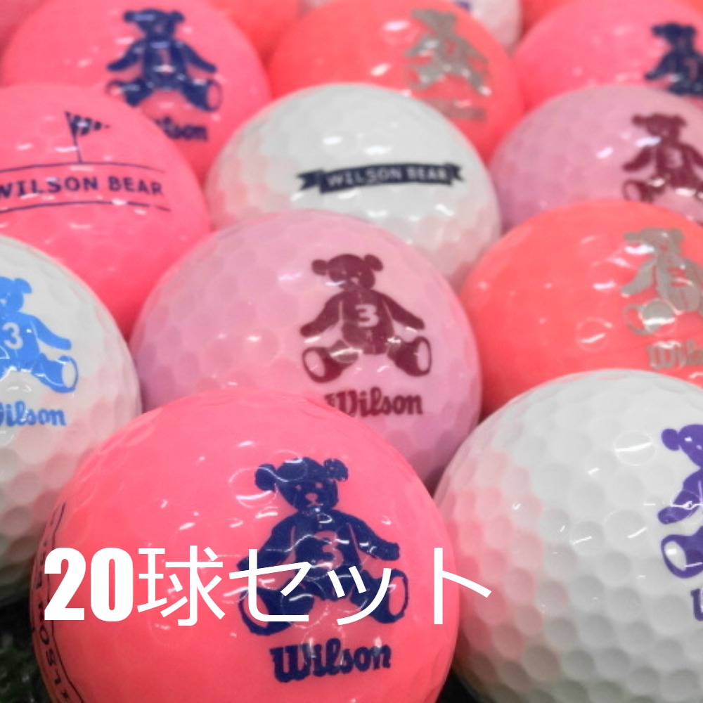 WILSON BEAR 送料無料 ロストボール ウィルソン ベア 20球セット 中古