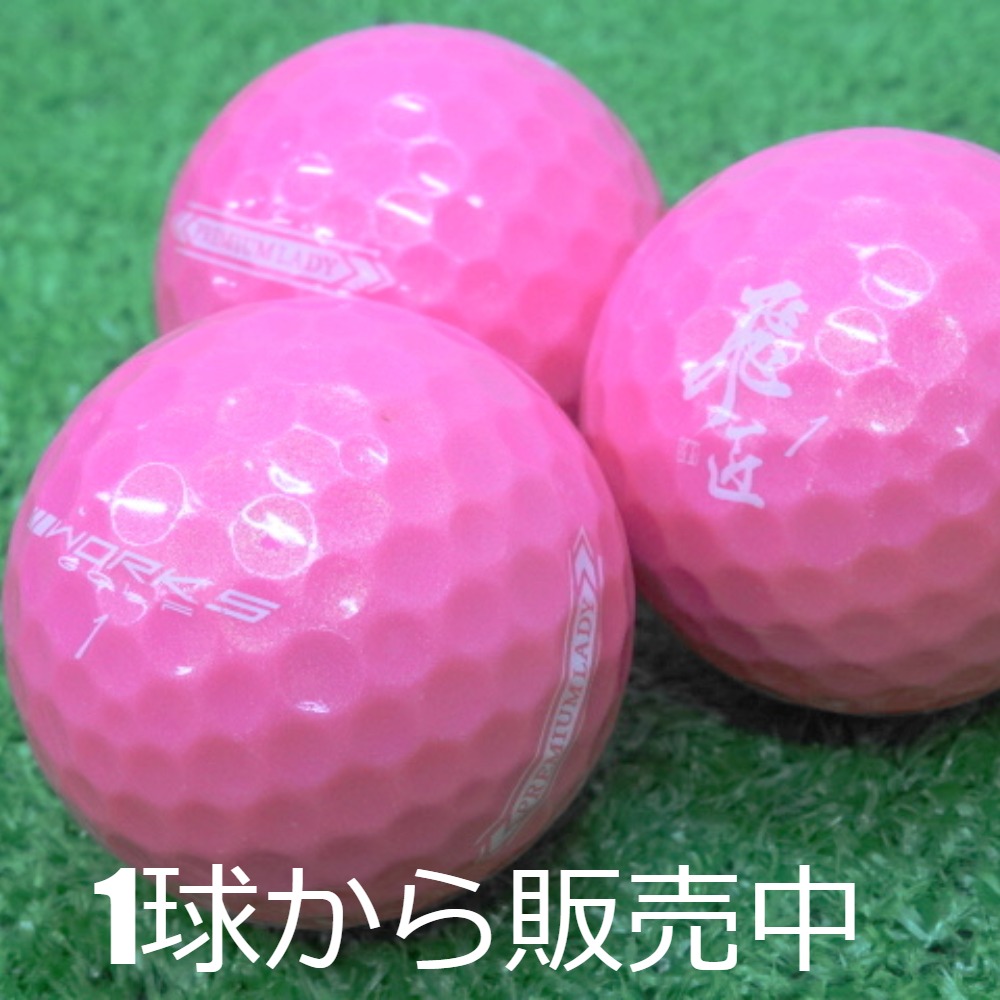 ワークスゴルフ ロストボール ワークス ゴルフ 飛匠 プレミアムレディ