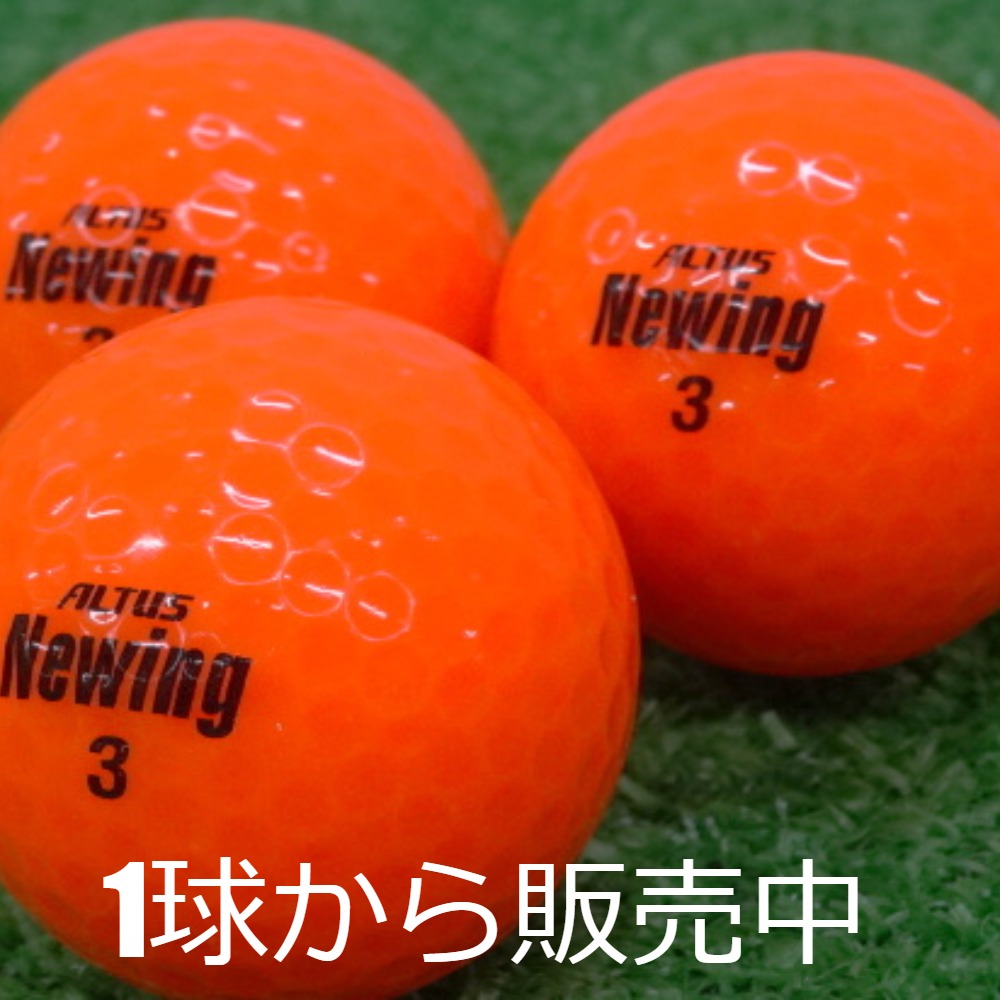 Newing ロストボール ブリヂストン NEWING アルタス ニューイング