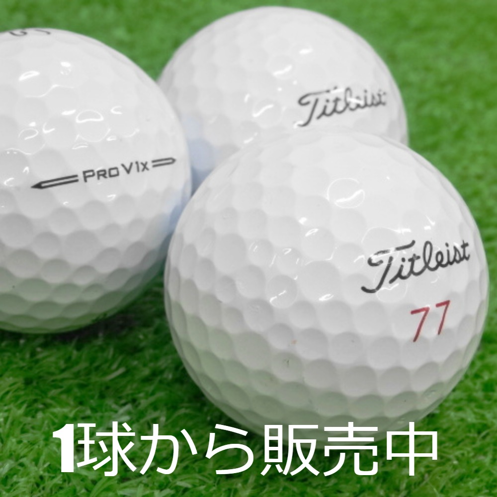 新品未使用Titelist タイトリストPROV1Xゴルフボール白 2ダース+7 Titleist（タイトリスト） ロストボール PRO V1X ホワイト 2023年