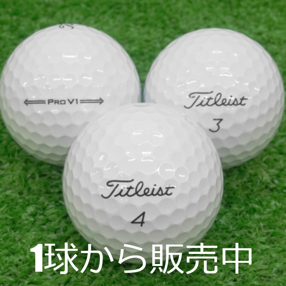 ロストボール タイトリスト PRO V1 ホワイト 2021年モデル 1個 中古 A