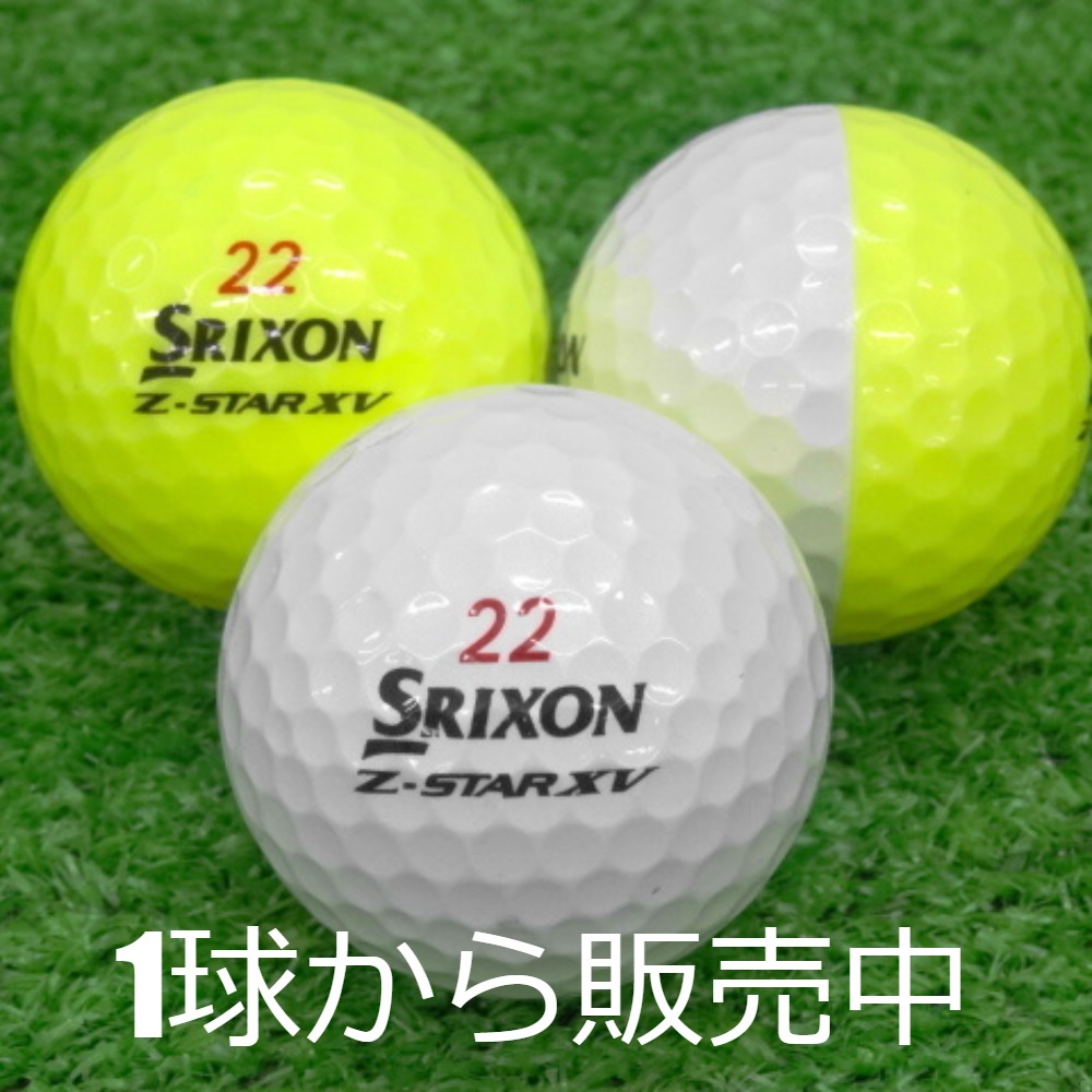 ロストボール SRIXON Z-STAR XV DIVIDE 黄白 2021年モデル 1個 