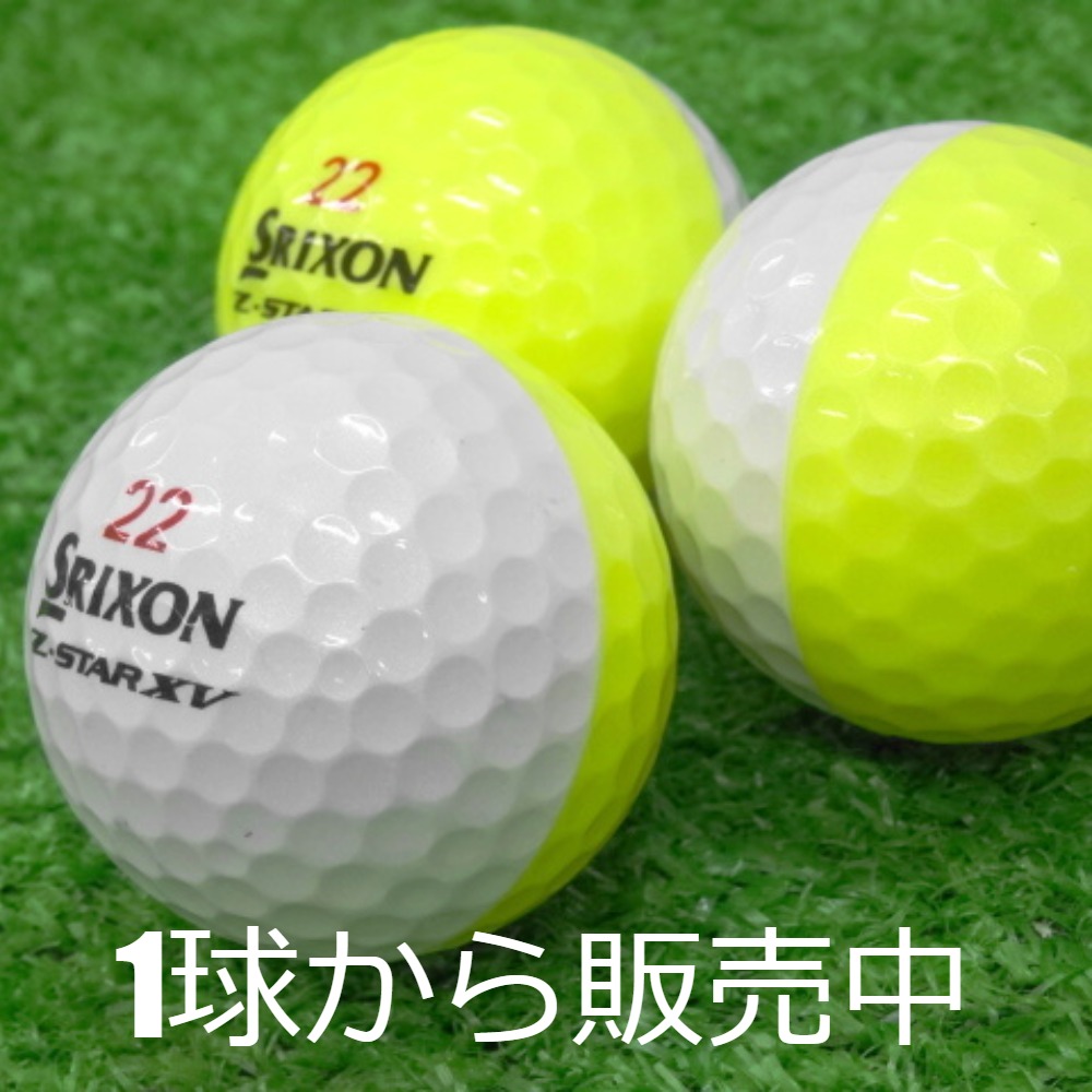 ロストボール SRIXON スリクソン Z-STAR XV DIVIDE 2021年モデル