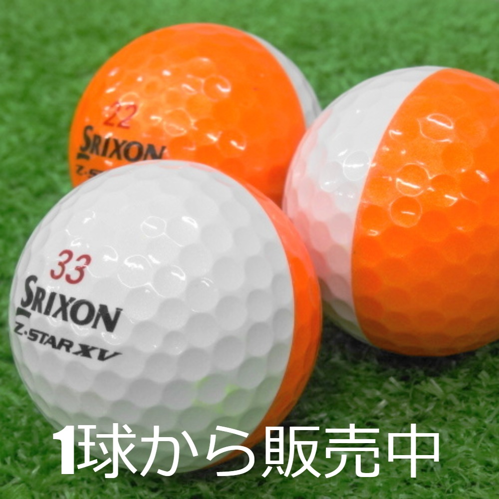 ロストボール SRIXON Z-STAR XV DIVIDE オレンジ白 2021年モデル 1個 中古 Aランク スリクソン Zスター ゼットスター  ツートン ゴルフボール