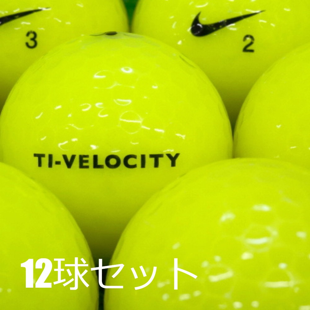 NIKE（ナイキ） ロストボール NIKE Ti-VELOCITY イエロー 12球セット