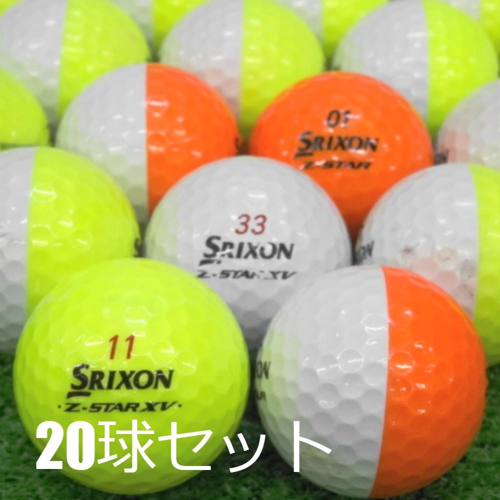 SRIXON 送料無料 ロストボール スリクソン Z-STAR DIVIDE 20球