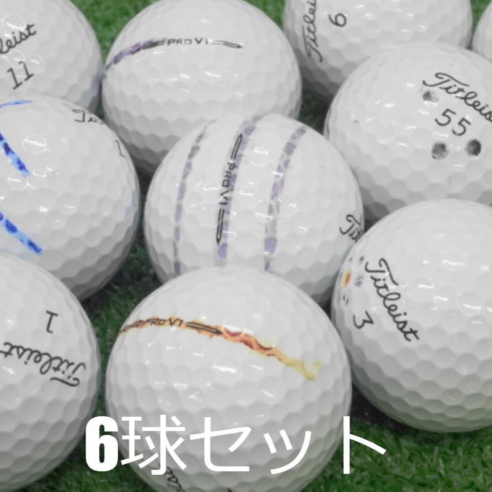 Pro V1 ロストボール ゴルフボール 2023 Titleist ホワイト 6球