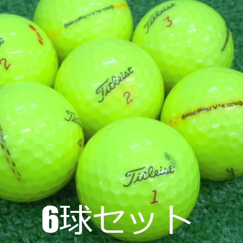Titleist ロストボール 訳あり タイトリスト PRO V1X イエロー