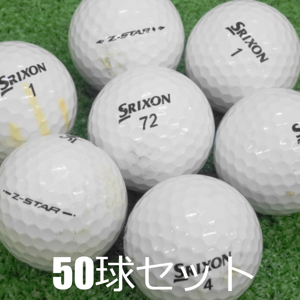 未使用 Srixon スリクソン Z-STAR ゴルフボール 2ダース ホワイト SRIXON 送料無料 ロストボール スリクソン Z-STAR ホワイト 50球セット