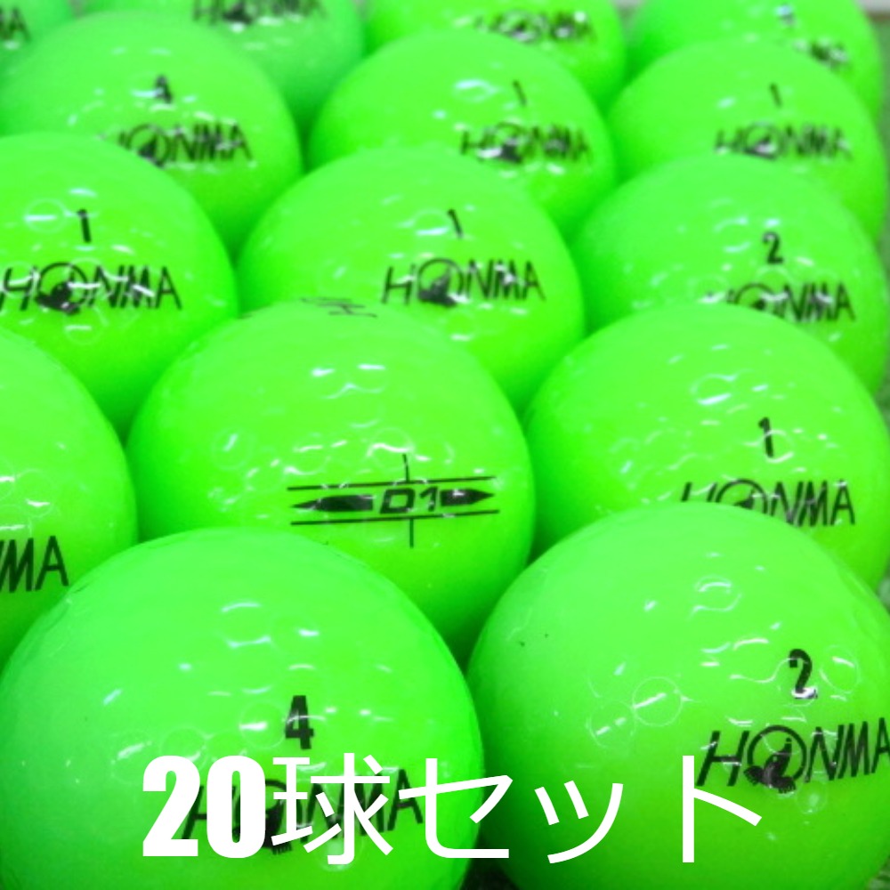 HONMA D1 ロストボール ゴルフボール グリーン 20球セット 中古 A