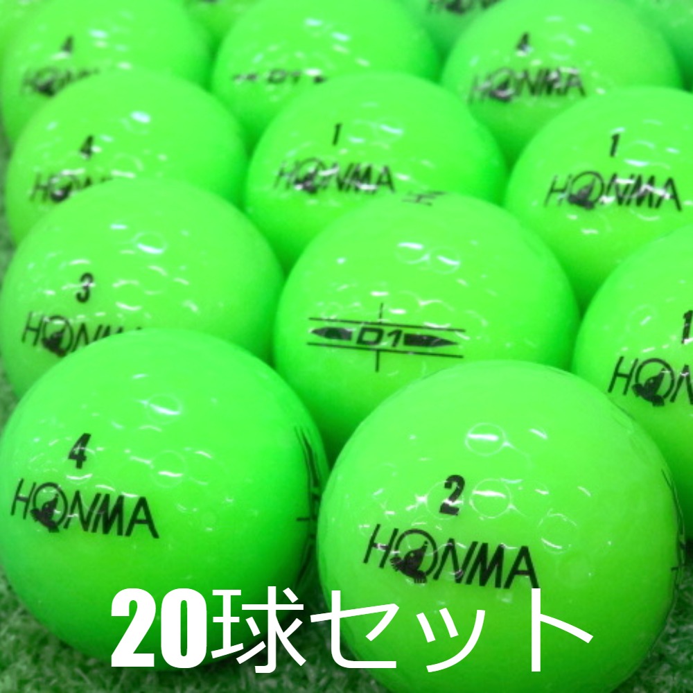⭐️美品⭐️ HONMA D1 ロストボール 130球 ロストボールホンマ D1 '24-'16 モデル混合 特Aランク ロスト