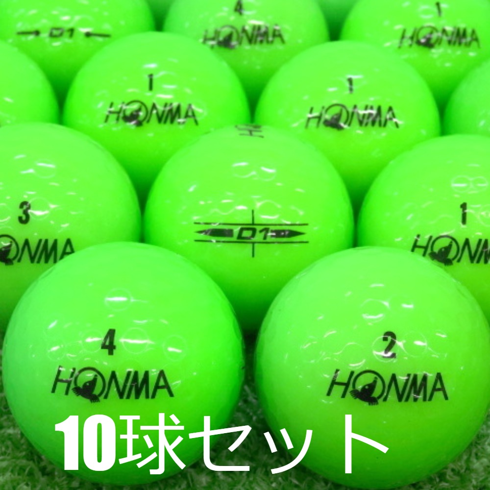 ロストボール ホンマ D1 グリーン 10球セット 中古 Bランク 本間 HONMA 