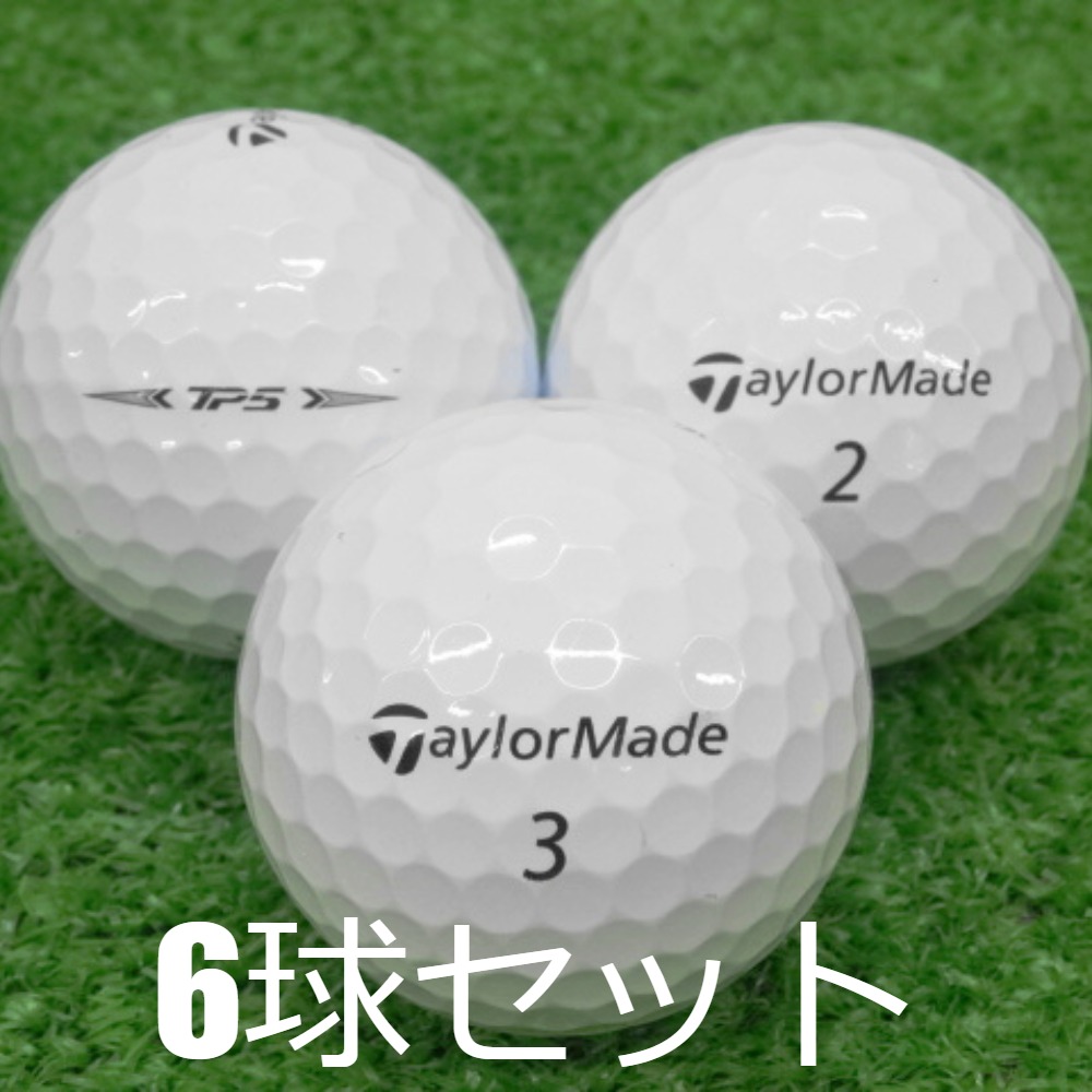 TP5 ロストボール ゴルフボール TaylorMade 2021 ホワイト 6球セット