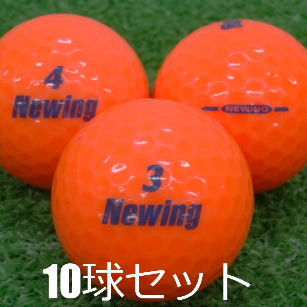 Newing ロストボール ブリヂストン NEWING スーパーソフトフィール