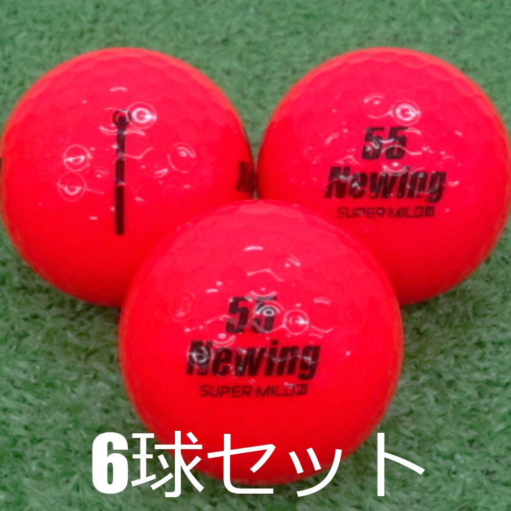 Newing ロストボール ブリヂストン NEWING スーパーマイルド 3