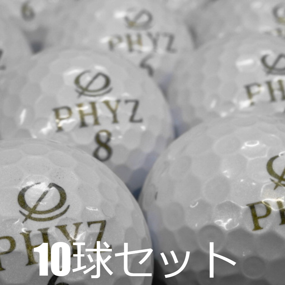 PHYZ ロストボール ゴルフボール ブリヂストン パールホワイト