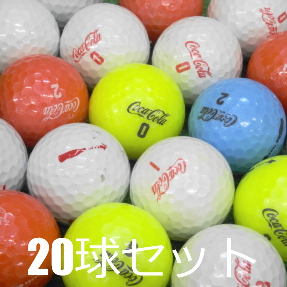 ロストボール ゴルフボール Coca-Cola カラー混合 20球セット 中古 C