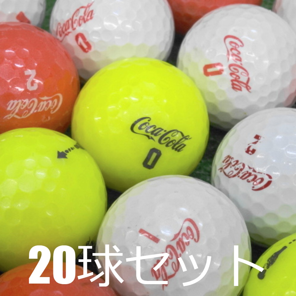 ロストボール ゴルフボール Coca-Cola カラー混合 20球セット 中古 C