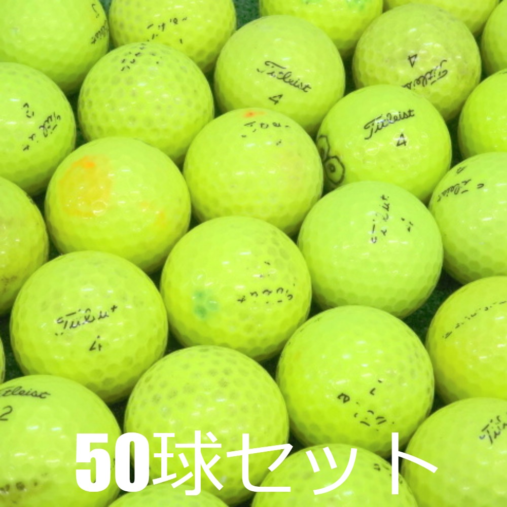 Titleist（タイトリスト） 送料無料 ロストボール 訳あり Pro V1
