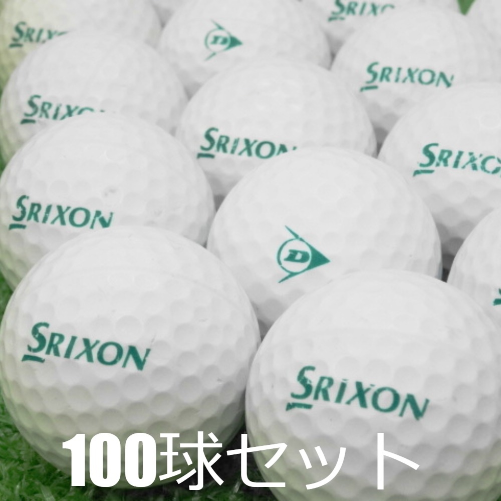 送料無料 レンジボール SRIXON 1ピース 練習用 100球セット 中古 